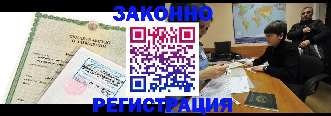временная регистрация купить в Ковдоре