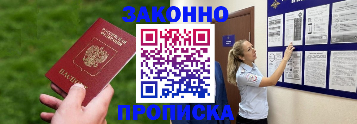 прописка штамп в Ковдоре