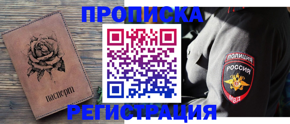 прописка для кредита в Ковдоре