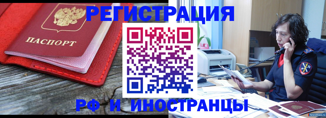 регистрация для школы в Ковдоре