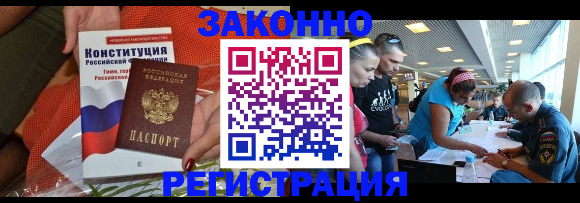временная регистрация гарантия в Ковдоре