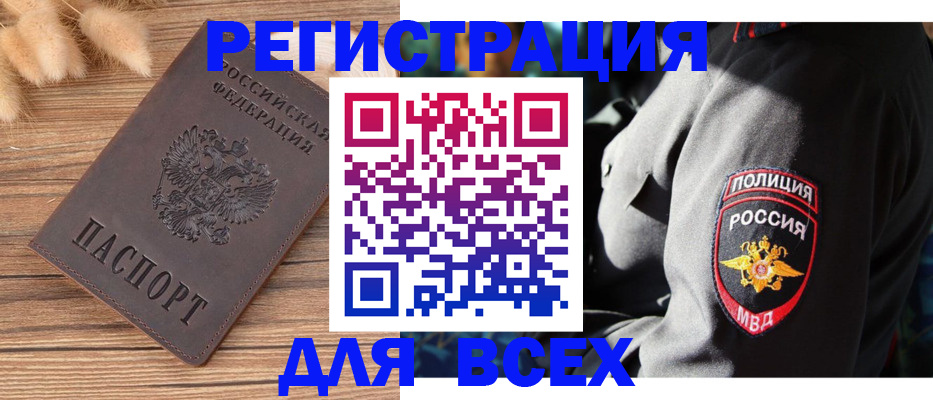 прописка штамп в Ковдоре