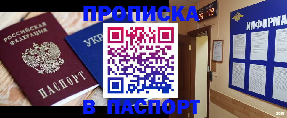 временная регистрация собственник в Ковдоре