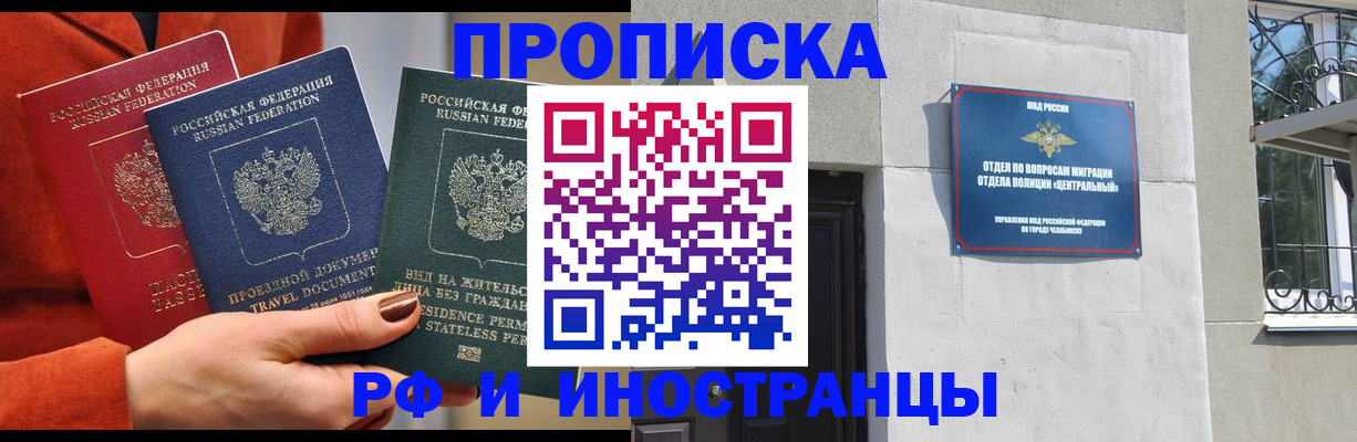 прописка регистрация в Ковдоре